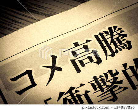 News headline reading "Rice prices soar" 124987856