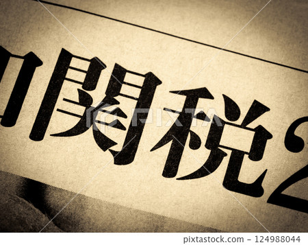News headline reading "Tariffs" 124988044