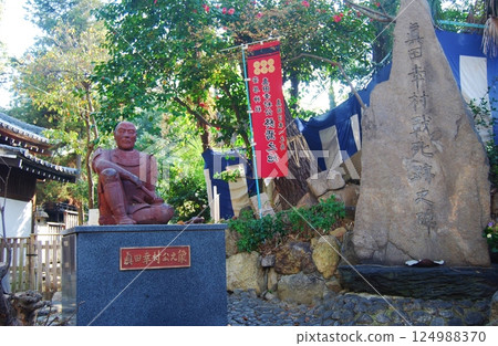 安井天滿宮的風景 124988370