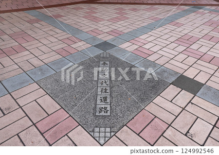 福岡縣、北九州市、小倉、三金交泰路線紀念碑 福岡縣、北九州市、小倉、三金交泰路線紀念碑 124992546