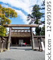 伊勢神宮：豐受大神宮本殿的鳥居和參拜者 124993095