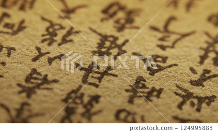 Macro old manuscript with Chinese authentic taijiquan. Hieroglyphs and symbols 124995883
