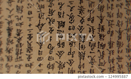 Macro old manuscript with Chinese authentic taijiquan. Hieroglyphs and symbols Macro old manuscript with Chinese authentic taijiquan. Hieroglyphs and symbols 124995887
