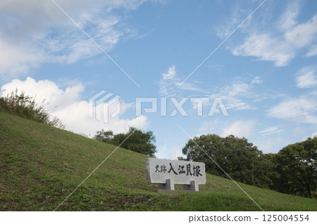 Entrance and sign of the World Heritage site "Irie Shell Mound" in Toyako Town Entrance and sign of the World Heritage site "Irie Shell Mound" in Toyako Town 125004554