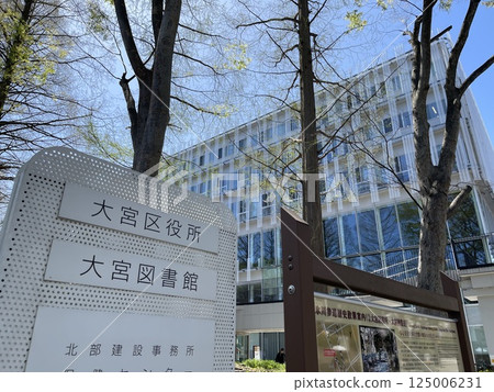 2019年搬遷至大宮區役所新館 125006231