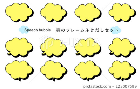 雲框。雲端語音氣泡設定。一組蓬鬆的對話泡泡裝飾。 125007599