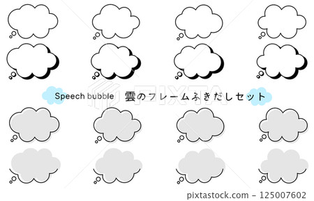 雲框。雲端語音氣泡設定。一組蓬鬆的對話泡泡裝飾。 125007602