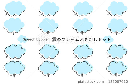 雲框。雲端語音氣泡設定。一組蓬鬆的對話泡泡裝飾。 125007610