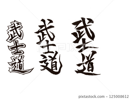 Calligraphy writing 125008612