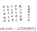 書法寫作 125008652