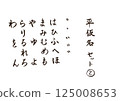 書法寫作 125008653