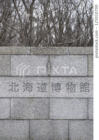 Hokkaido Museum name sign (Regional Spots and Nearby Facilities Series) 125010700
