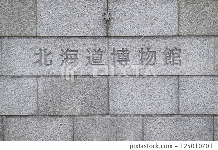 北海道博物館名稱牌(地區景點及週邊設施系列) 北海道博物館名稱牌(地區景點及週邊設施系列) 125010701