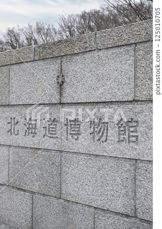 北海道博物館名稱牌（地區景點及週邊設施系列） 125010705