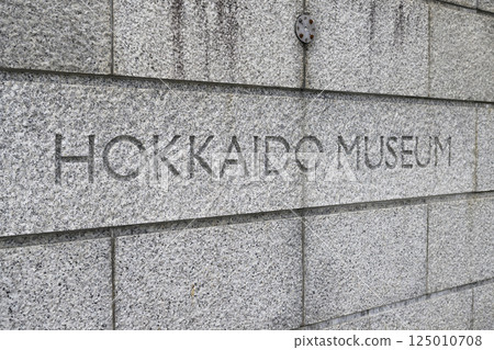 Hokkaido Museum name sign (Regional Spots and Nearby Facilities Series) Hokkaido Museum name sign (Regional Spots and Nearby Facilities Series) 125010708