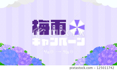 用繡球花裝飾的雨季活動廣告背景模板（紫色） 125011742