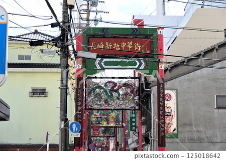 長崎中華街西口 125018642