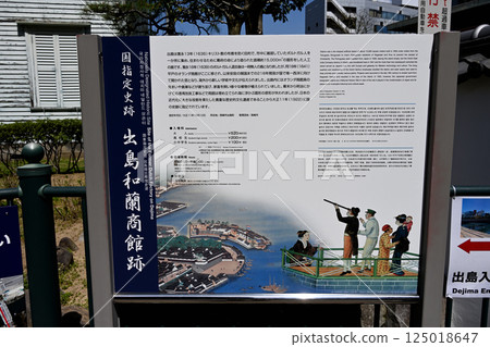 Explanation board at the site of the Dutch trading post at Dejima in Nagasaki 125018647