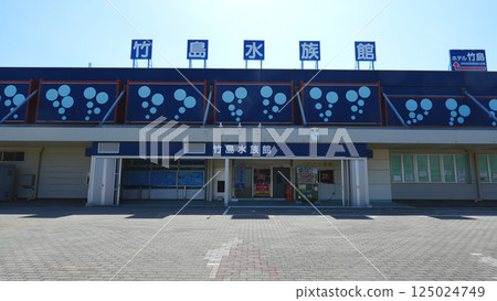 竹島水族館 125024749