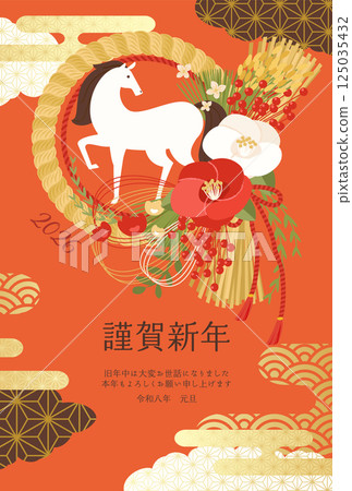New Year's card template for 2026, Year of the Horse, with a modern Japanese shimenawa and horse (vector illustration) 125035432