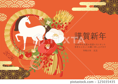 New Year's card template for 2026, Year of the Horse, with a modern Japanese shimenawa and horse (vector illustration) New Year's card template for 2026, Year of the Horse, with a modern Japanese shimenawa and horse (vector illustration) 125035435