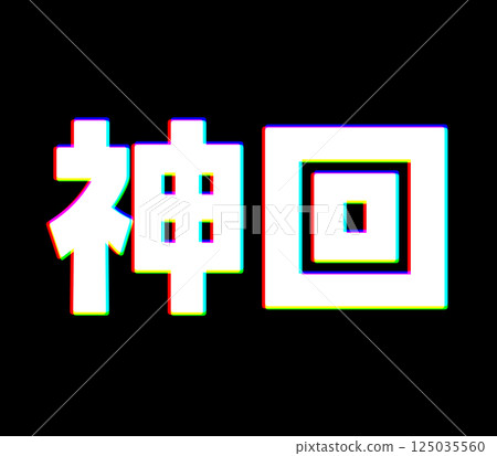 Chromatic aberration Chromatic aberration 125035560