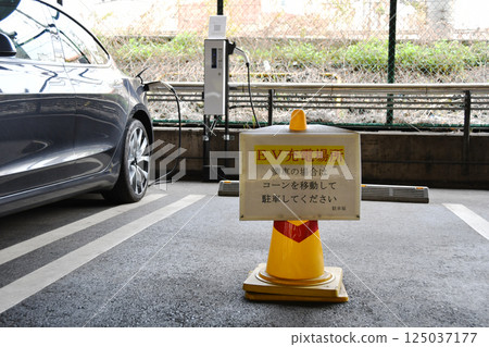 EV charging station triangular cone sign 125037177