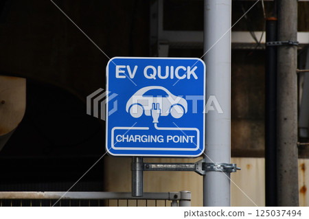 Sign for an EV charging station in the city 125037494