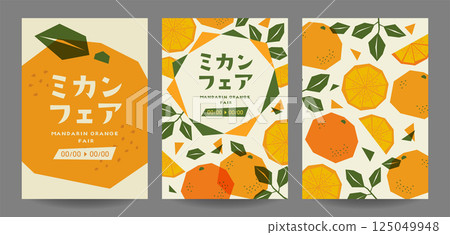 粗糙的橘子插圖傳單範本 set_1 125049948