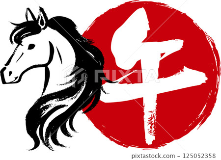 A Japanese-style horse illustration drawn with ink and a handwritten calligraphy design for the character "Uma" 125052358