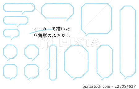 八角形框架。一個簡單的八角形對話泡泡。一組對話泡泡裝飾。 八角形框架。一個簡單的八角形對話泡泡。一組對話泡泡裝飾。 125054627