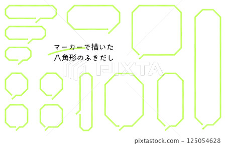 Octagonal frame. Simple octagonal speech bubble. Speech bubble decoration set. Octagonal frame. Simple octagonal speech bubble. Speech bubble decoration set. 125054628