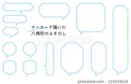 Octagonal frame. Simple octagonal speech bubble. Speech bubble decoration set. 125054630