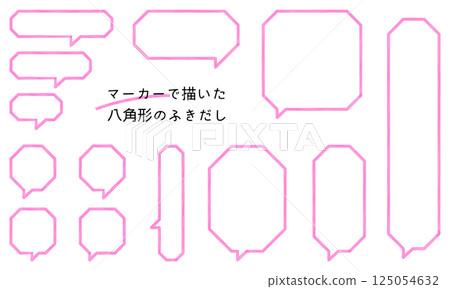 八角形框架。一個簡單的八角形對話泡泡。一組對話泡泡裝飾。 125054632
