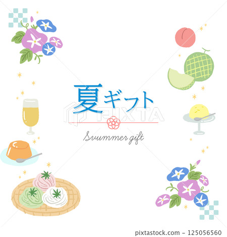 Illustration of summer gifts and midyear gifts Illustration of summer gifts and midyear gifts 125056560