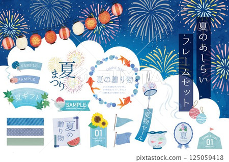 夏季裝飾、水彩畫框套裝、夏季插圖套裝 125059418