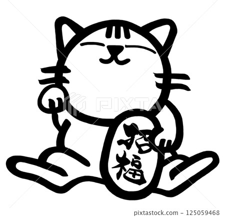 Sumi-e Maneki Neko .n 125059468