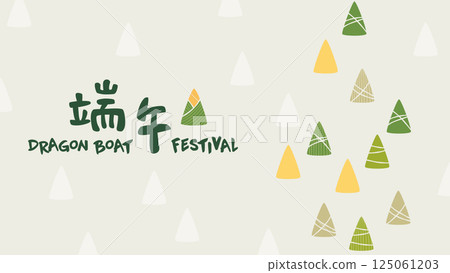 Chinese traditional festival Dragon Boat Festival banner advertising poster leaflet vector material picture 125061203