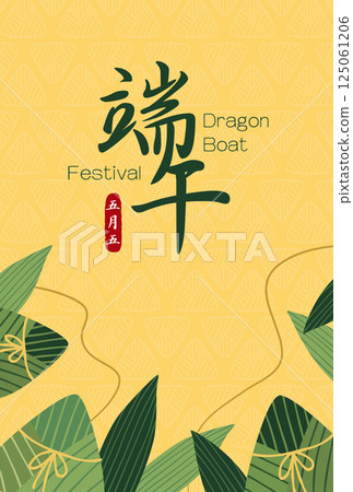 Dragon Boat Festival Zongzi Festival Illustration Advertising Poster Leaflet Vector Material Picture 125061206