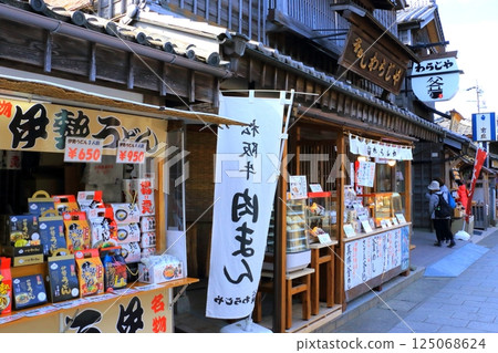 Oharaimachi, Okage Yokocho (Ise Jingu, Naiku) Oharaimachi, Okage Yokocho (Ise Jingu, Naiku) 125068624