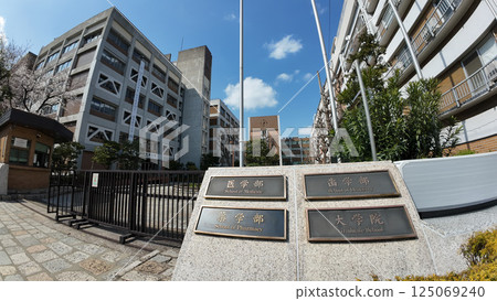 昭和醫學大學 125069240