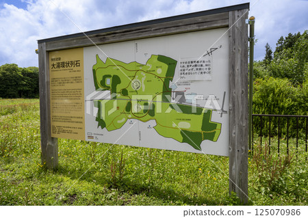 Information board for the special historic site "Oyu Stone Circle" in Kazuno, Akita Prefecture 125070986