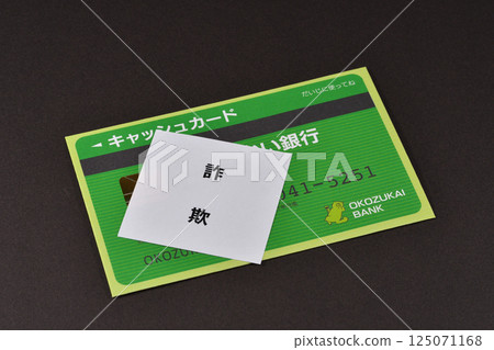 Image of special fraud 125071168