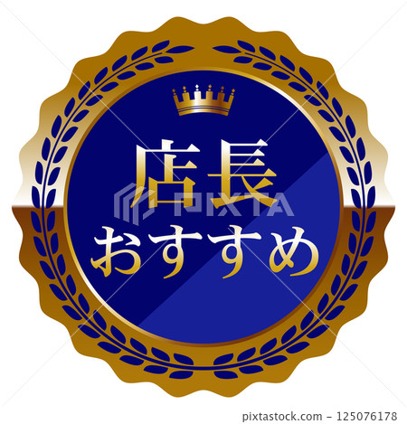 A luxurious emblem recommended by the store manager: Blue and gold 125076178