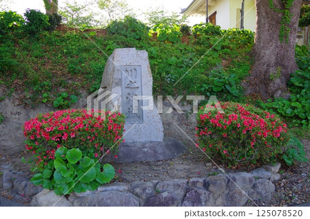 愛媛縣四國中央市川江石碑 愛媛縣四國中央市川江石碑 125078520