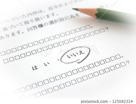 Questionnaire form Question Survey Opinion Research Questionnaire form Question Survey Opinion Research 125082324