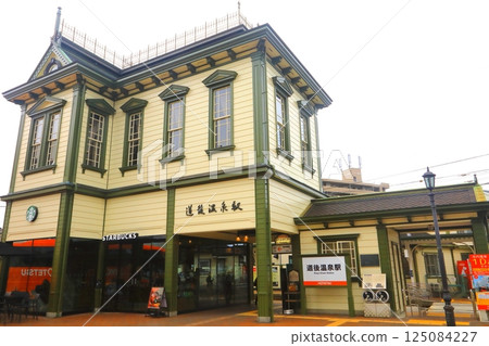 道後溫泉站（松山市） 125084227