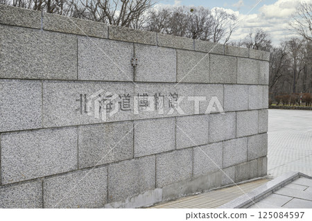 北海道博物館名稱牌（地區景點及週邊設施系列） 125084597