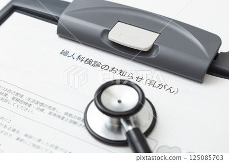 Gynecological checkup notice and stethoscope on white background Gynecological checkup notice and stethoscope on white background 125085703