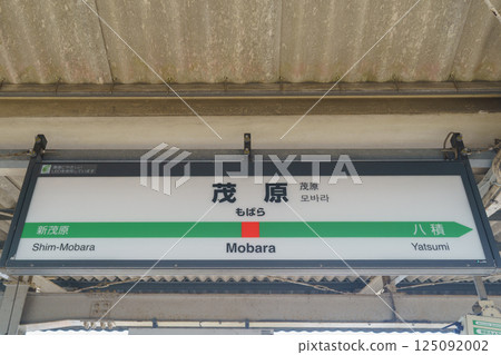 [Mobara City, Chiba Prefecture] JR Mobara Station 125092002